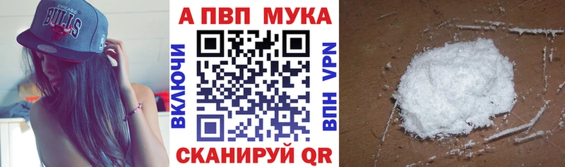 Alpha-PVP мука  Купить закладки  Аргун 