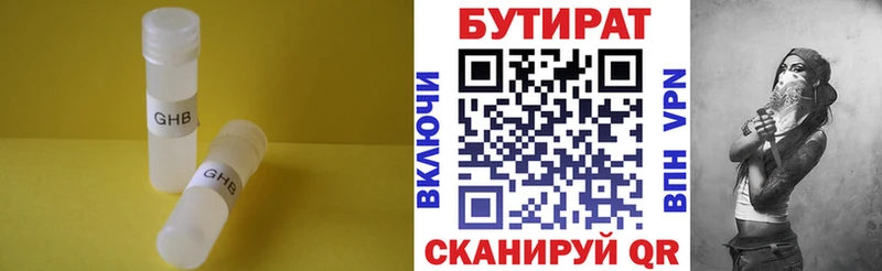Купить Аргун Бутират BDO 33%