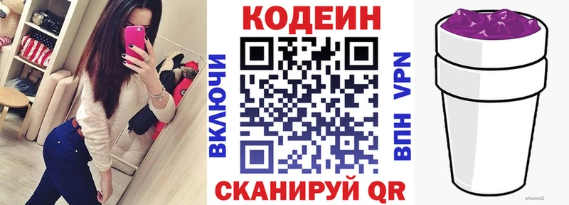 Купить закладки  Аргун  Кодеиновый сироп Lean напиток Lean (лин) 