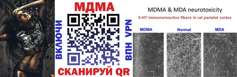 МДМА Molly  Купить  Аргун 