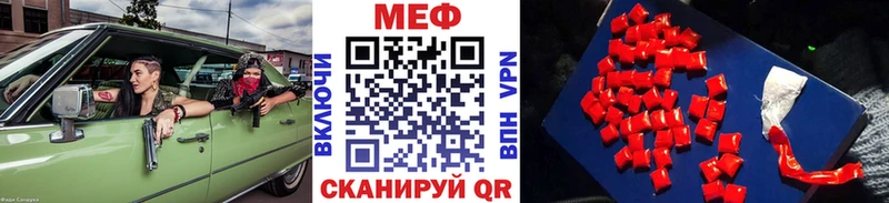Мефедрон VHQ Купить Аргун
