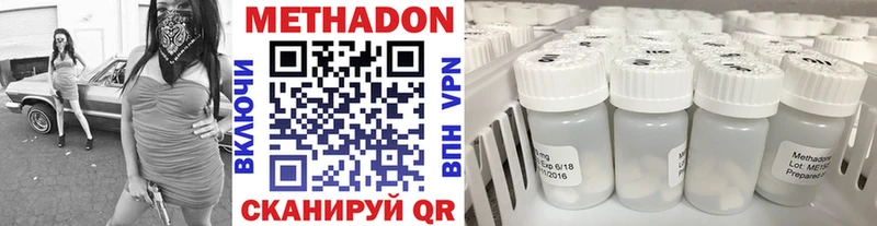 МЕТАДОН кристалл  Купить где  Аргун 