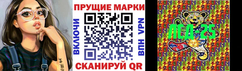 Марки 25I-NBOMe 1,5мг  Купить  Аргун 